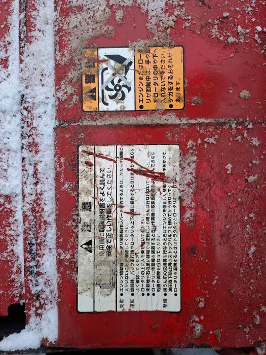 Фреза  (Японська )