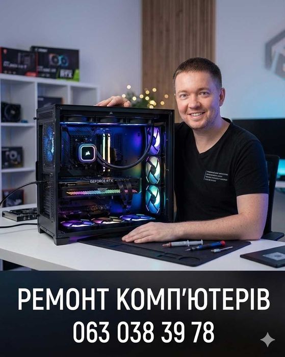 Ремонт комп'ютерів Ремонт ПК Ноутбуків Принтерів Налаштування Чистка
