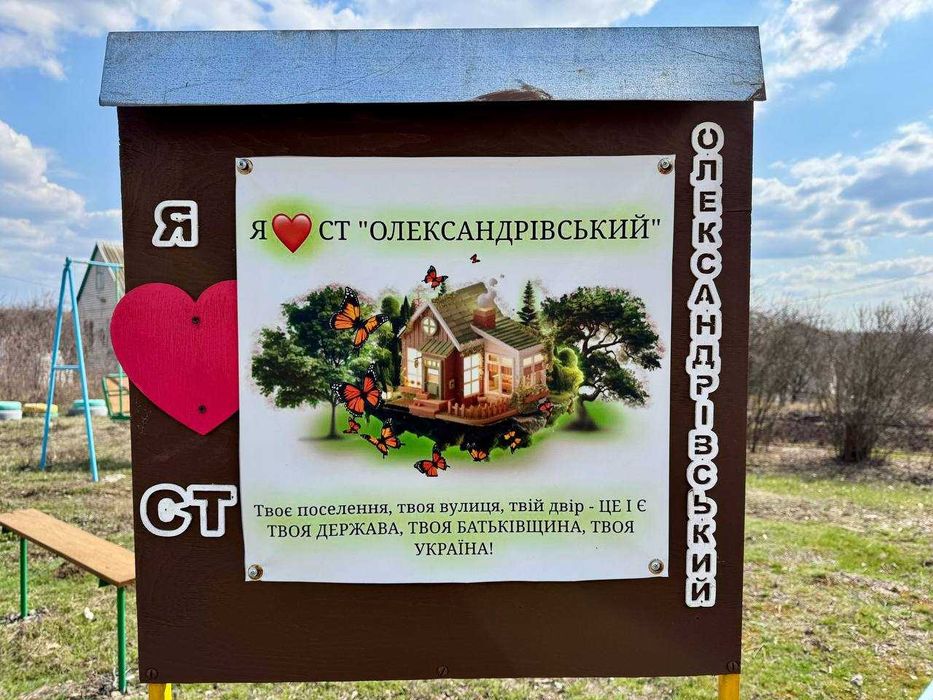 Продам дачу в СТ Александровский, Мерефа