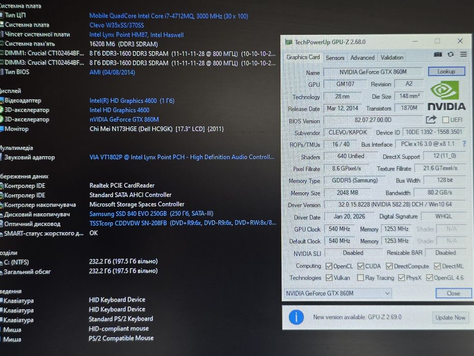 Ігровий 17.3"i7 3.3GHz/GTX 860M/RAM 16GB/SSD 256GB