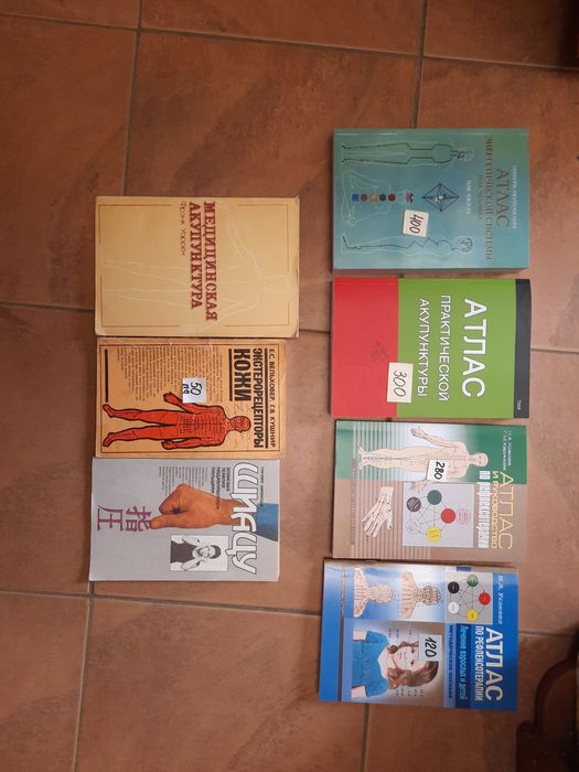 Книги по рефлексотерапии
