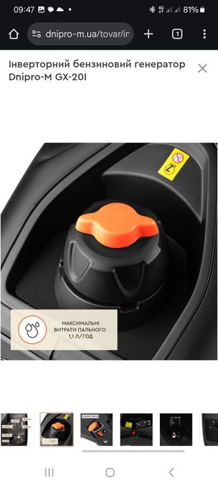 Інверторний бензиновий генератор Dnipro-M GX-20I