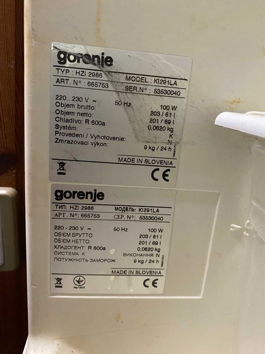 Холодильник Gorenje KI291LA, вбудований, 2-х камерний