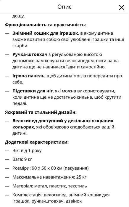 Велосипед триколісний Tilly Camaro T-362 б/в