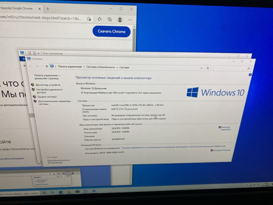 Моноблок Lenovo ThinkCentre M92z 23" (i5-3470S/DDR3 8GB/SSD 240GB)