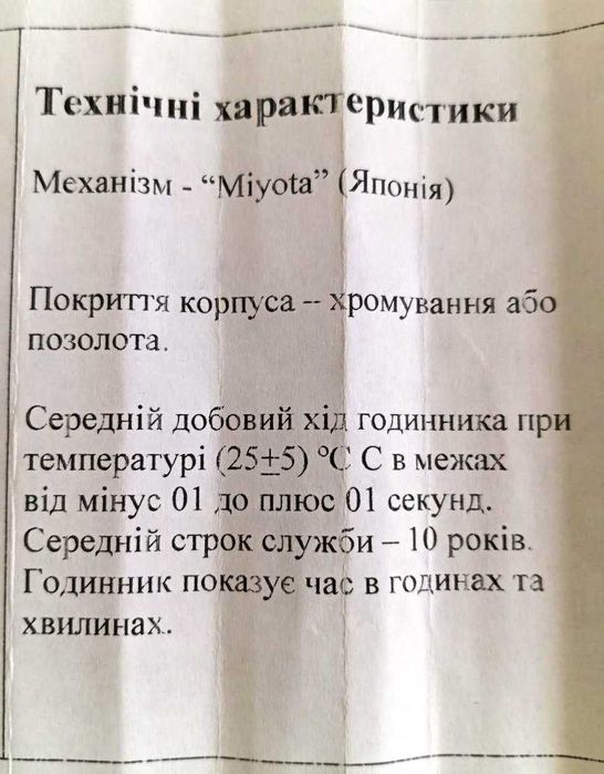 Годинник жіночий кварцевий "Спутник".