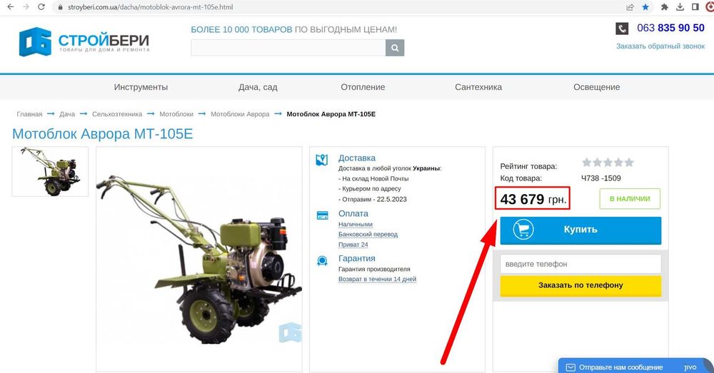 Генератор з Мотоблока Аврора (6 к.с) Дизель aurora 105e