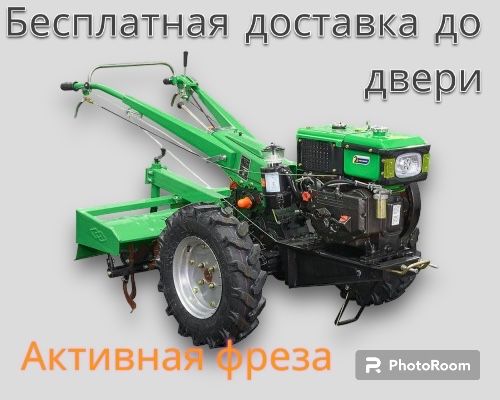Мотоблок дизельный Кентавр МБ 1080Д+фреза.  Бесплатная доставка.