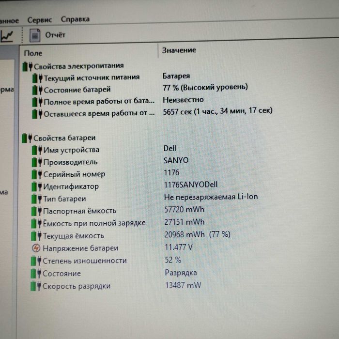 Мощный ноутбук Dell XPS L502X | 4 ядра Core i7 | видео 2гб | 8/250 SSD