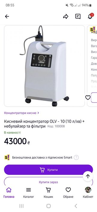 Кисневий концентратор OLV - 10 (10 л/хв) + небулайзер та фільтри