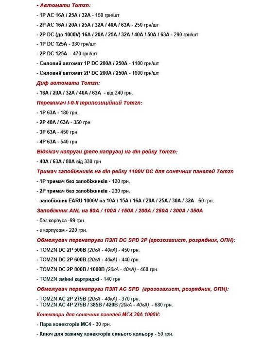 Запобіжник ANL на 80A / 100A / 125A / 150A / 200A / 250A / 300А