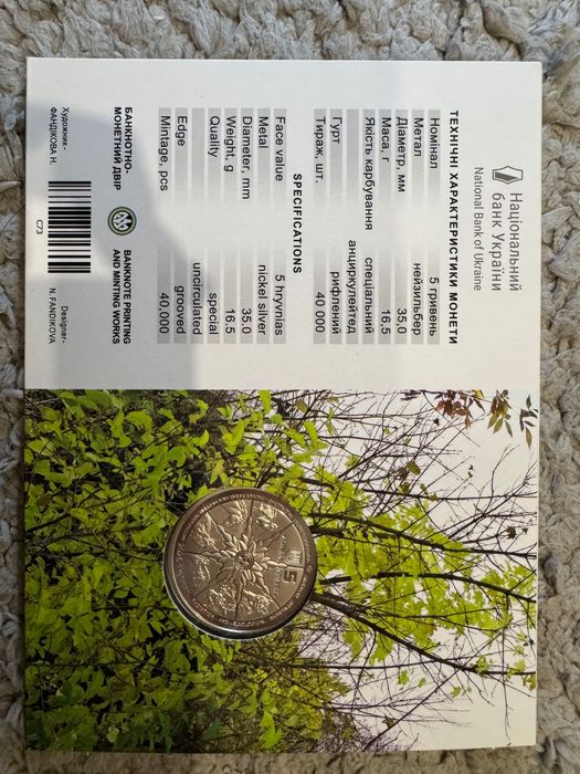 Чорнобиль. Відродження. Лось європейський