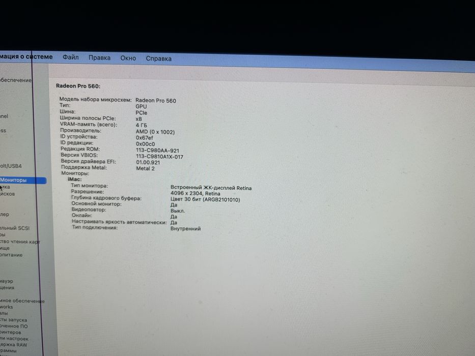 Продам Imac 2017