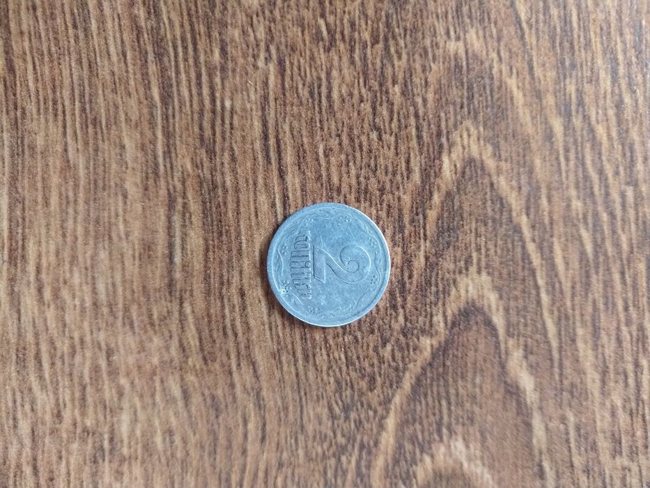 2 копійки 1993 р