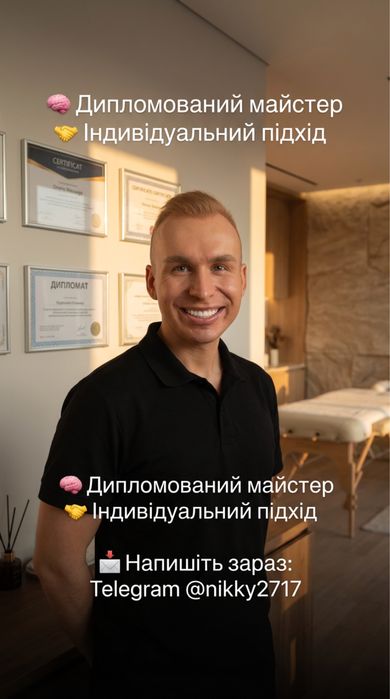 #1 Релакс Масаж Львів Spa Relax Massage Lviv