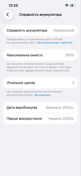 Новий - Apple iPhone 16e 128gb Black (100% батарея - 3 цикли)