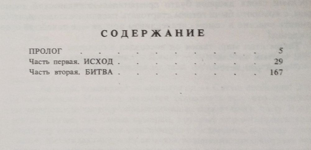 Комплект книг:"Осирис" и "Библиотека зарубежной фантастики".Уайт.Лем.