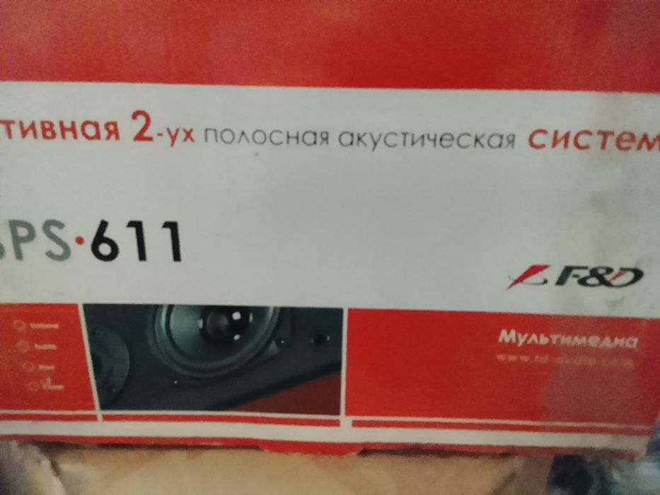 Акустическая система