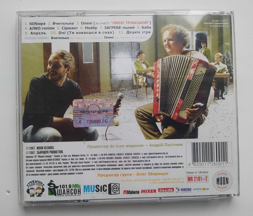 ТІК, ЛітераDура; музичний СD диск, ліцензійний: 290 грн. - CD