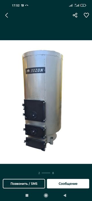 Універсальний твердопаливний котел тривалого горіння Холмова Бiзон