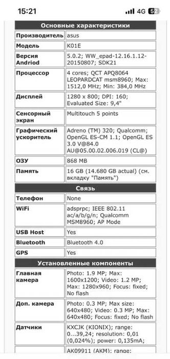 Продам хороший, брендовый 64 ГБ. планшет 10.1 Asus