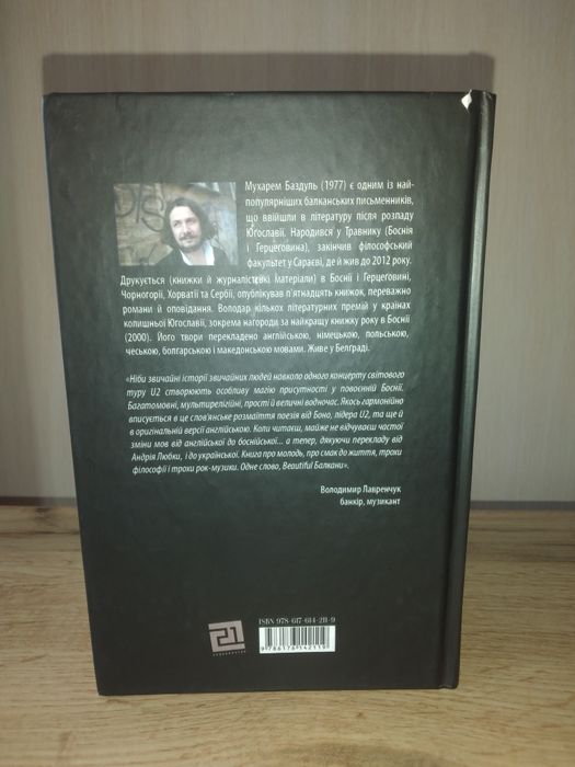 Концерт.Мухарем Баздуль.