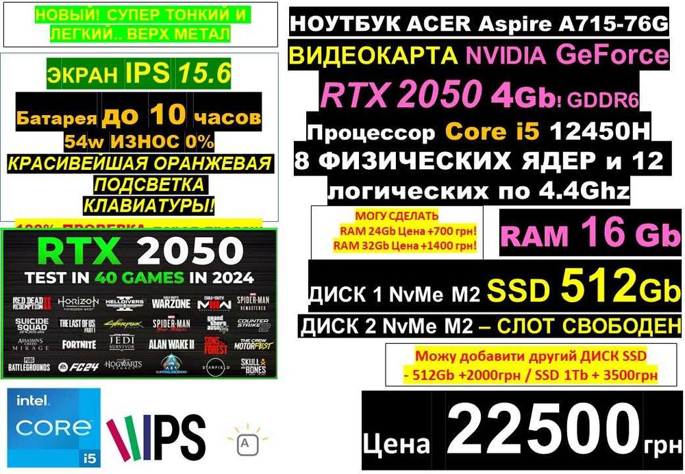 є 90 Ноутбуків‼️НОВЫЙ ACER‼️RTX2050‼️i5 12450H 12 ЯДЕР/SSD512/RAM16-32