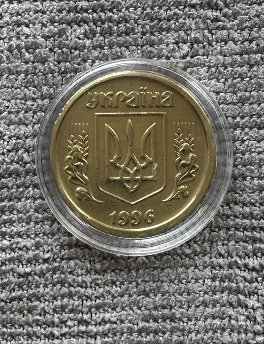 Монета 1 гривня 1996 року Україна ЛВЗ у капсулі
