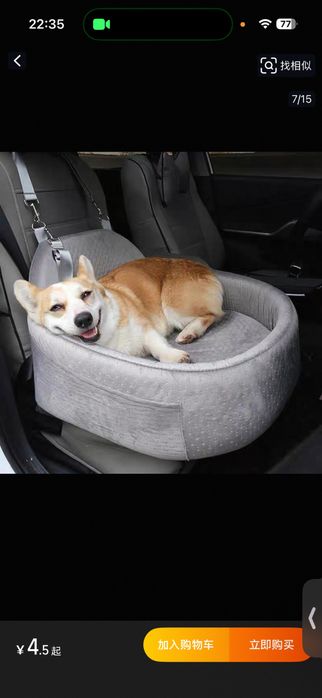 Крісло для собаки в машину