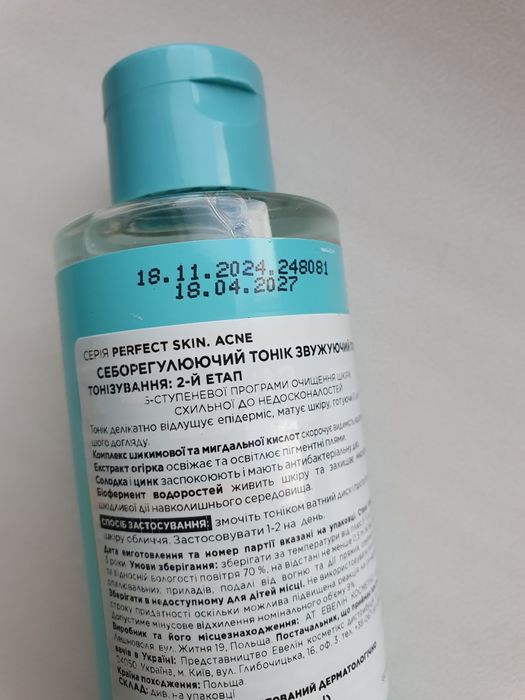 Тоник для лица Эвелин Тоник Eveline