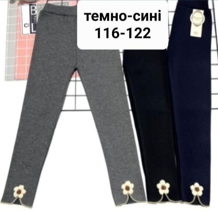 Теплі лосини, штани