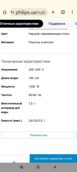Пароварка Philips HD 9171,HD 9170