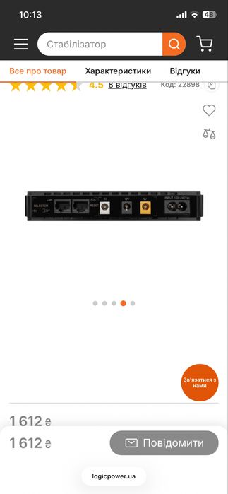ДБЖ (UPS) для роутерів LP-430PRO