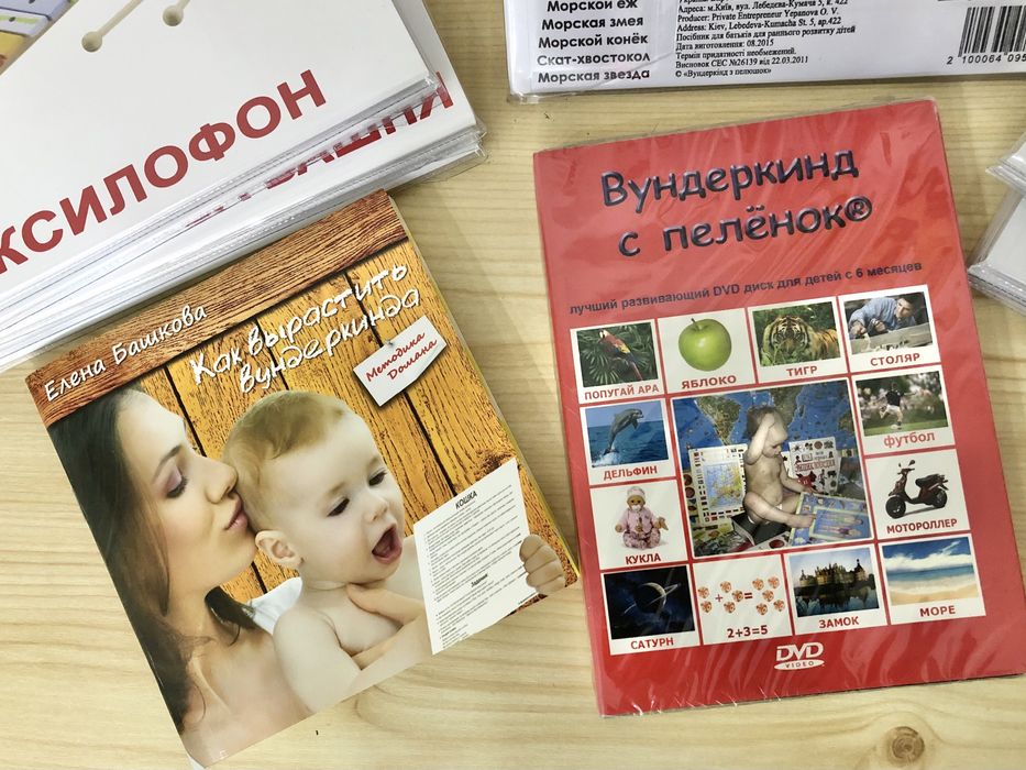 Набір для розвитку Домана (диск, картки, інструкція)