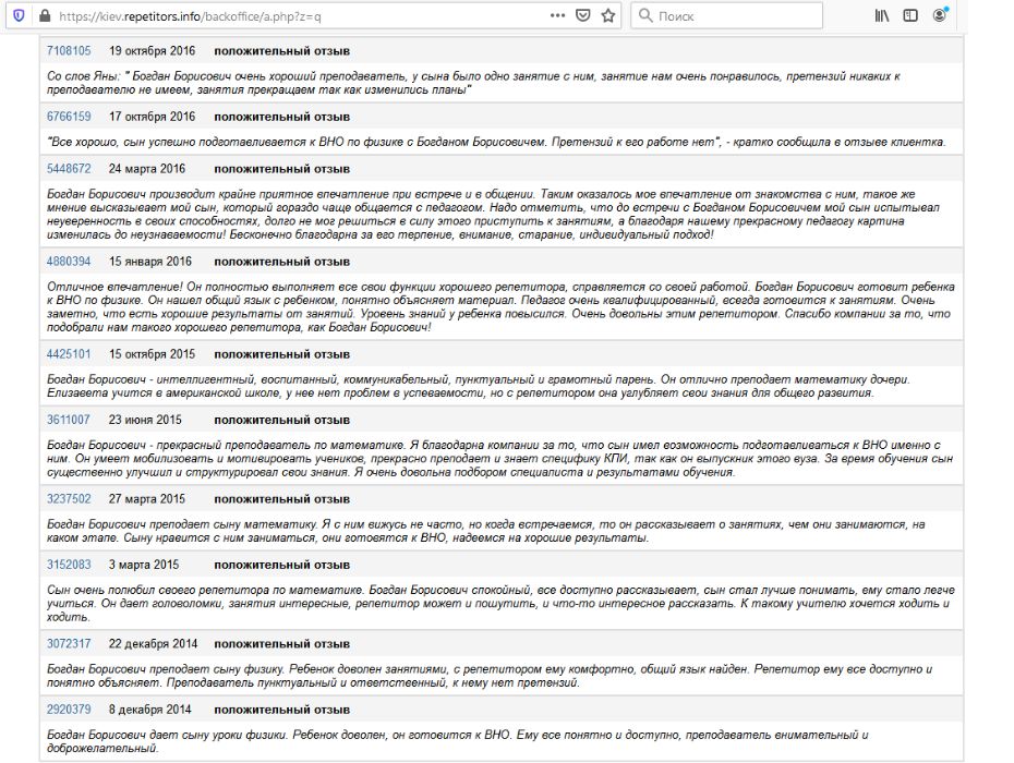 Репетитор з математики, фізики, підготовка до НМТ та  вступу за кордон