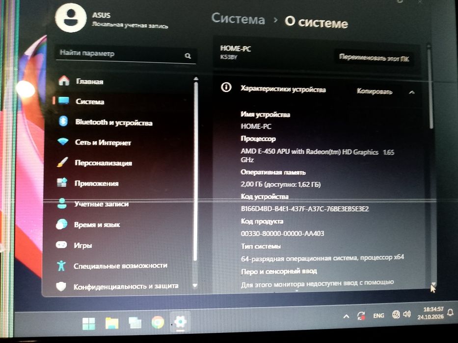 Срочно Ноутбук АSUS  
Діагональ екр