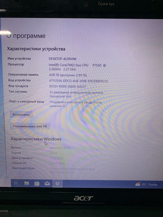Продам ноутбук Acer Aspire 5738PG