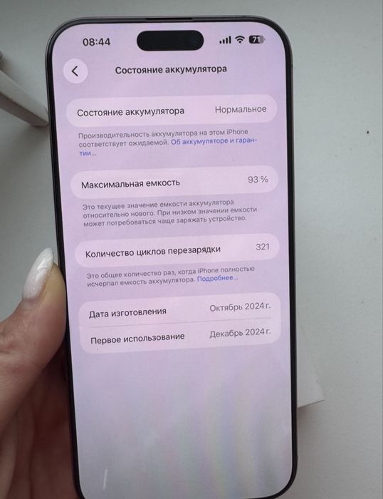 айфон 16 про макс