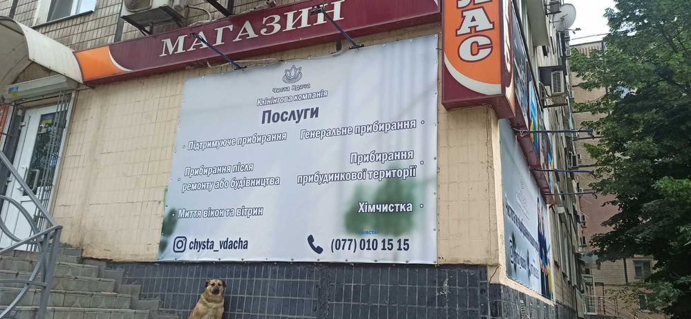 Послуги з клінінгу у м. Кривий Ріг