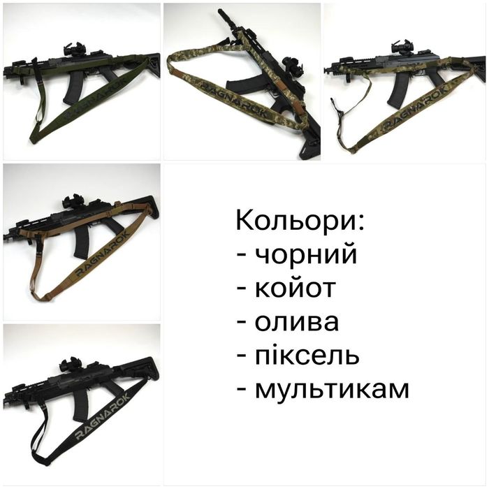 Трьохточковий ремінь для зброї з широким наплічником (СТРОПИ, КАРАБІНИ H&K АБО QD АНТАБКИ)