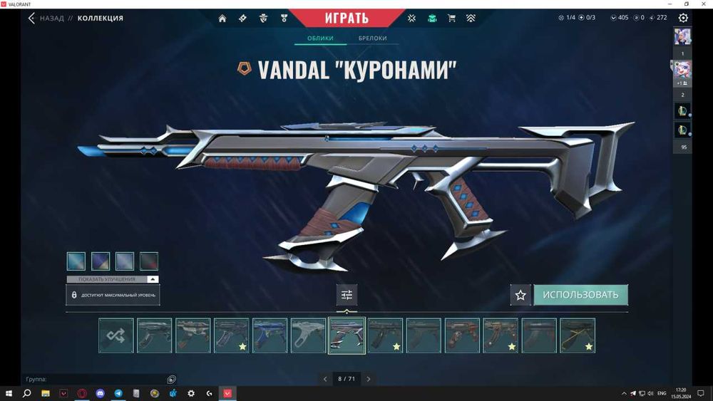 Аккаунт валорант