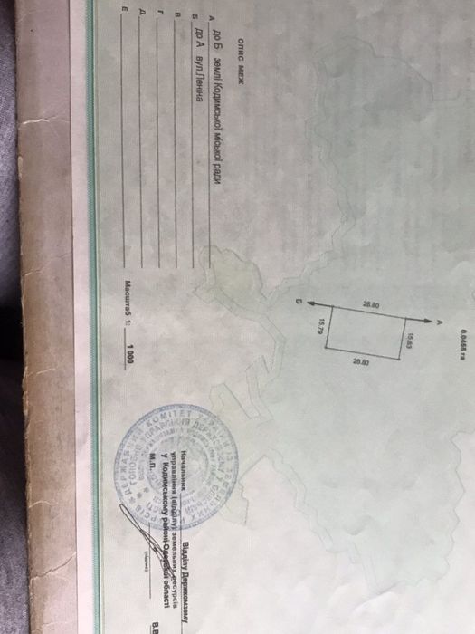Продам участок в центрі міста