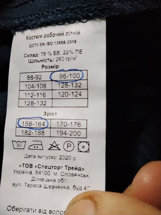 Спецовке костюм хб
