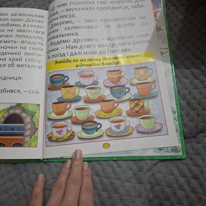 Казки оповідання великими літерами