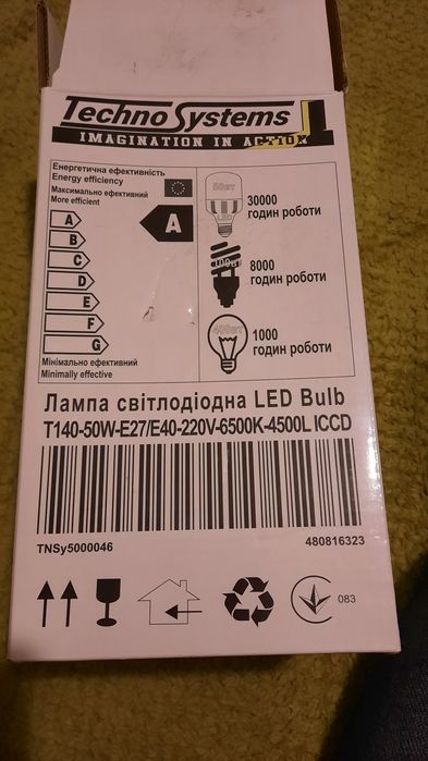 Продам светодиодную лампу