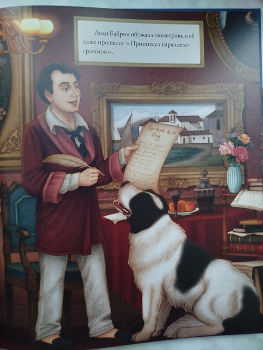 Ада Байрон Лавлейс - первый программист