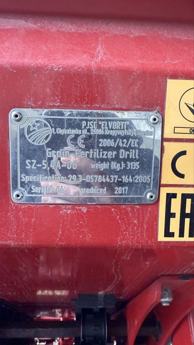 Сз-5,4 сеялка.астра нова