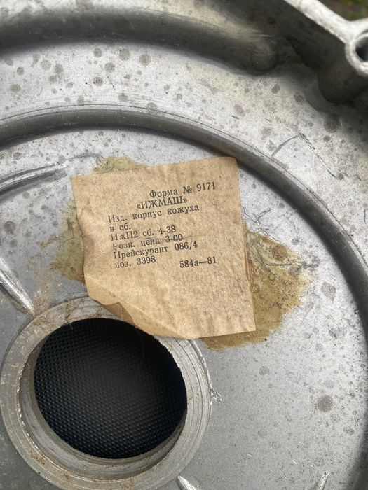 Продам кожух цепи иж новый (ссср)