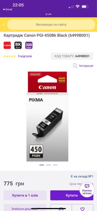 Картриджи для Canon
