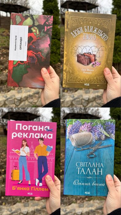 Книги на продаж або обмін